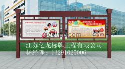 打造高顏值宣傳陣地——江蘇億龍標牌廠專業解讀開啟式壁掛宣傳欄